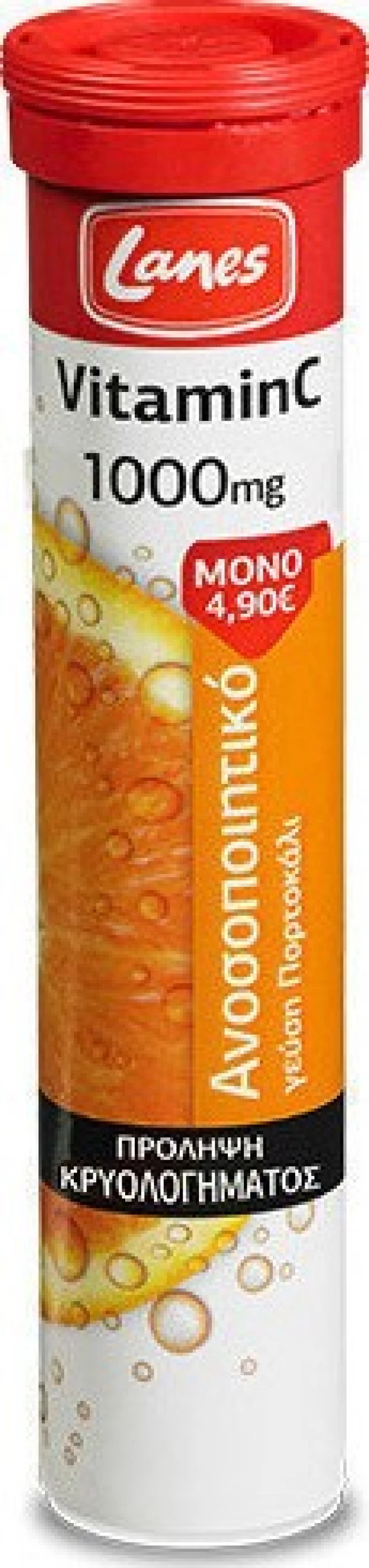 Lanes Vitamin C Βιταμίνη C με Γεύση Πορτοκάλι 1000mg 20Eff. Tabs