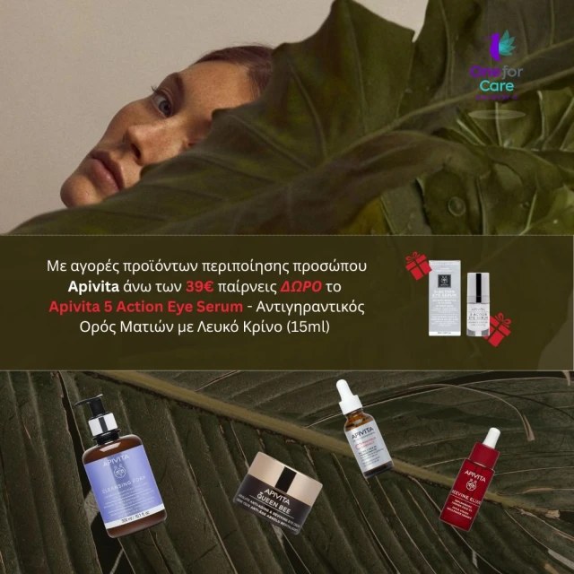 Apivita eye serum Gift
