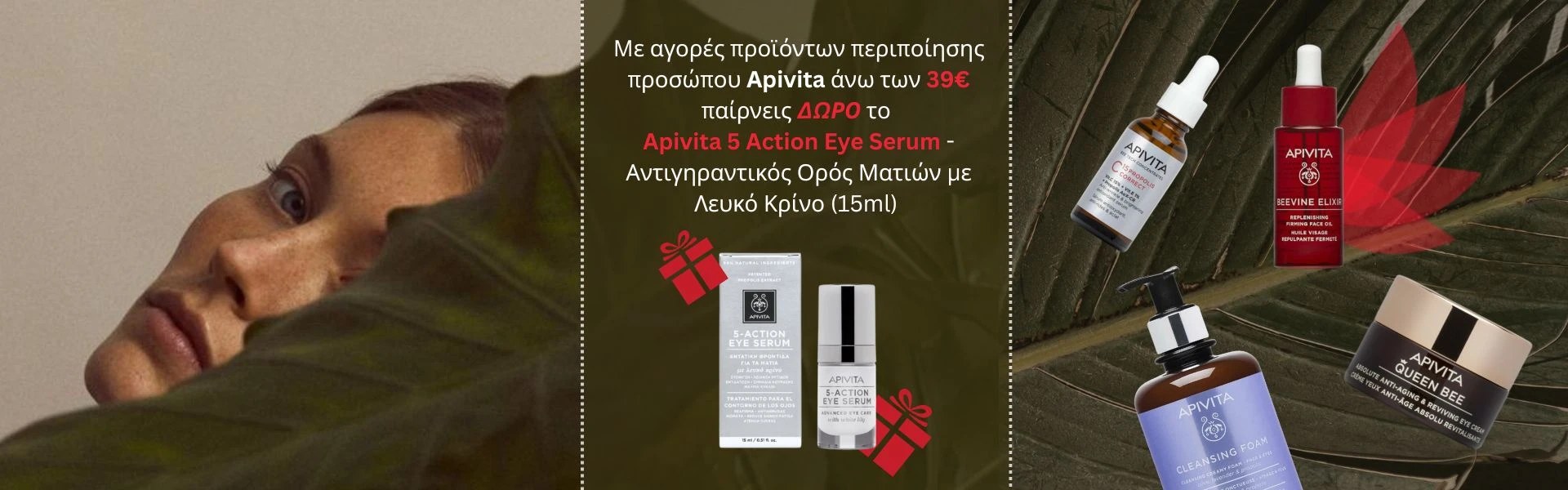 Apivita eye serum Gift